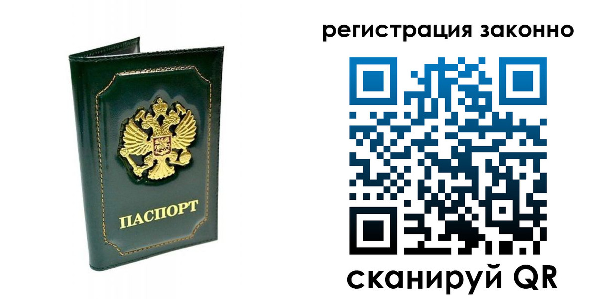 временная регистрация для школы в Адыгейске