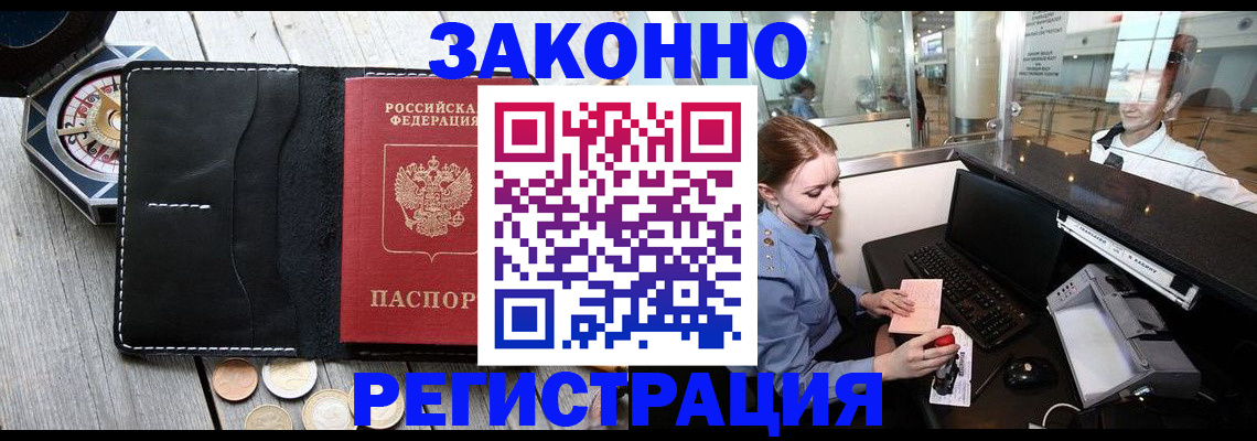 регистрация для школы в Адыгейске